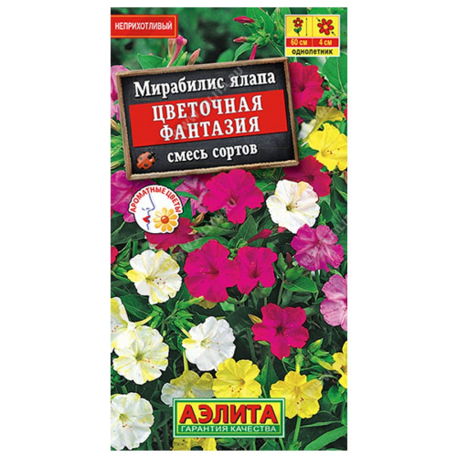 Мирабилис ялапа Цветочная фантазия